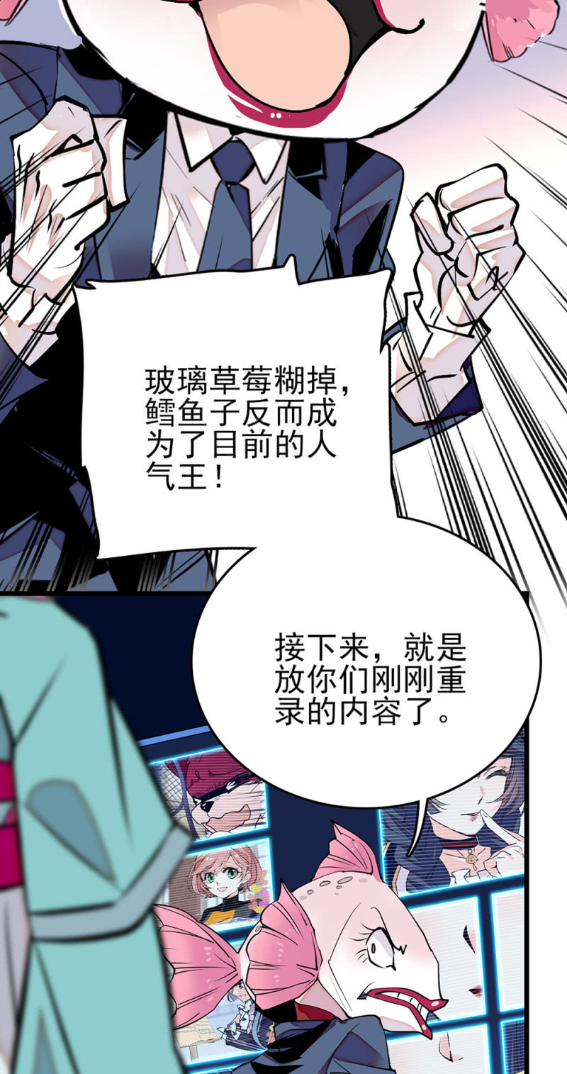 第273话 谢罪公关-第276话