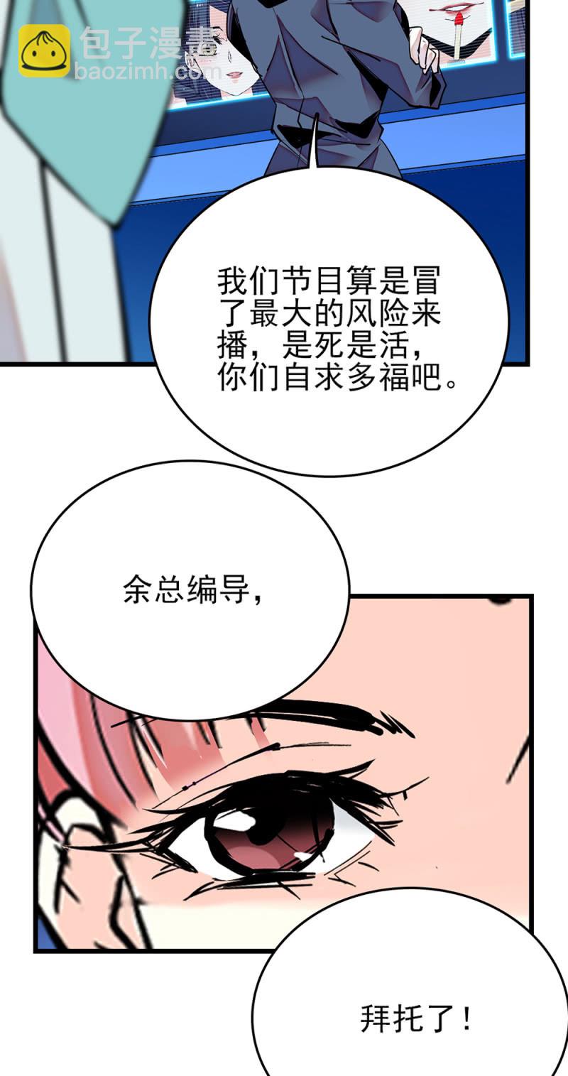第273话 谢罪公关-第276话