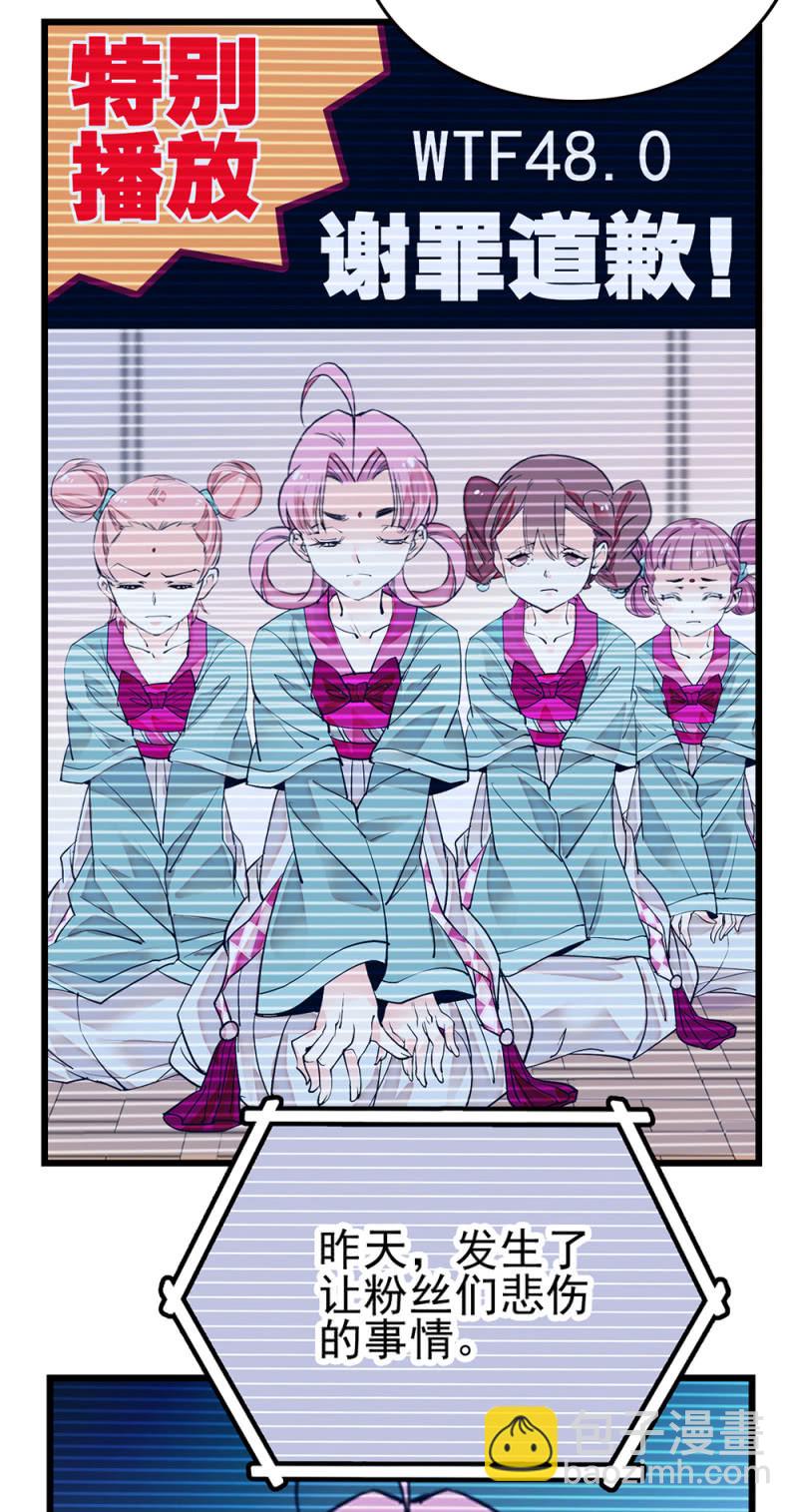 第273话 谢罪公关-第276话