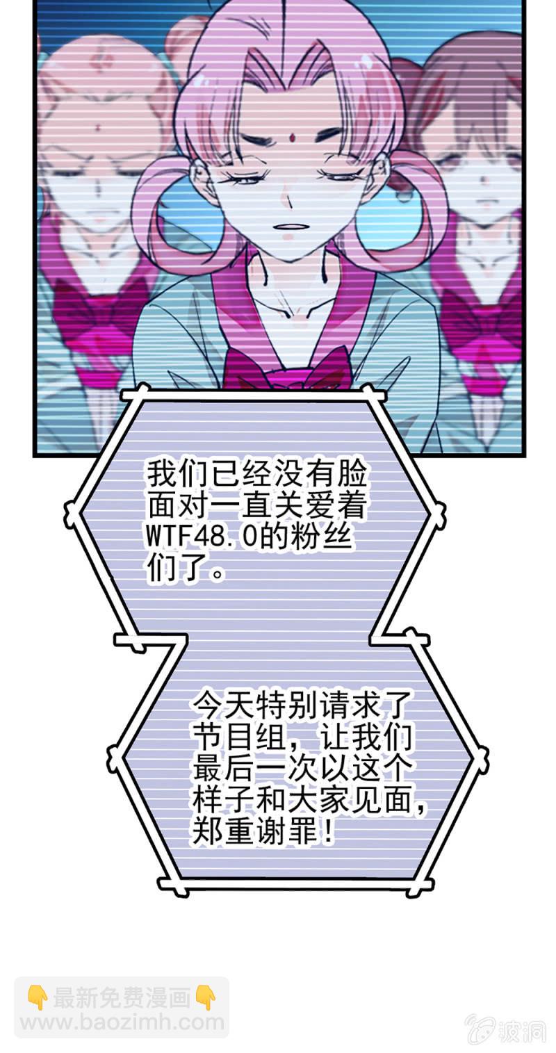 第273话 谢罪公关-第276话