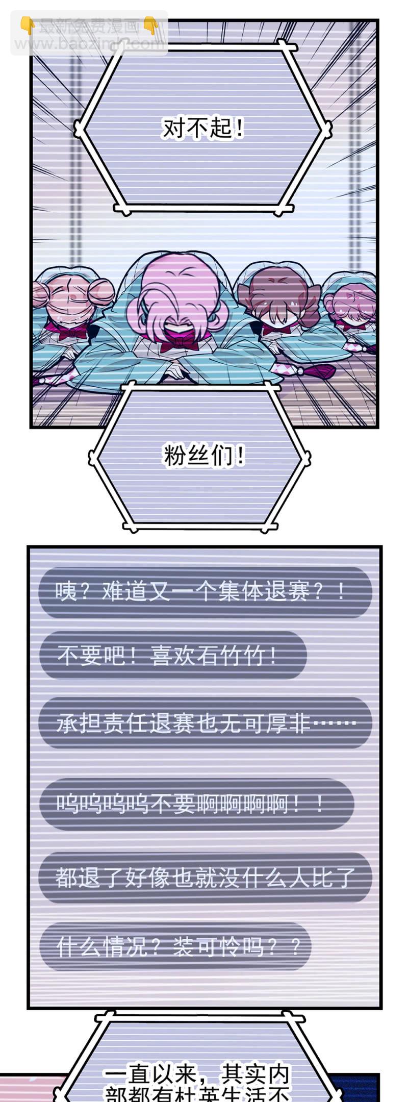 第273话 谢罪公关-第276话
