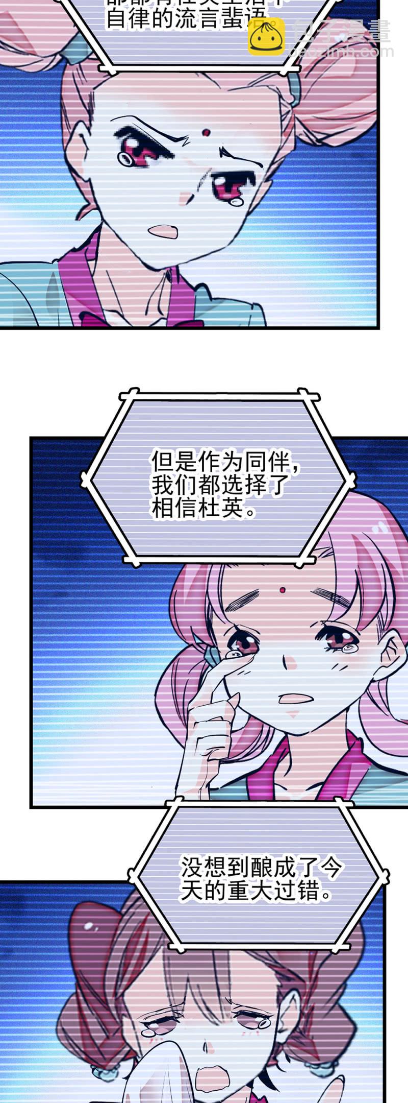 第273话 谢罪公关-第276话