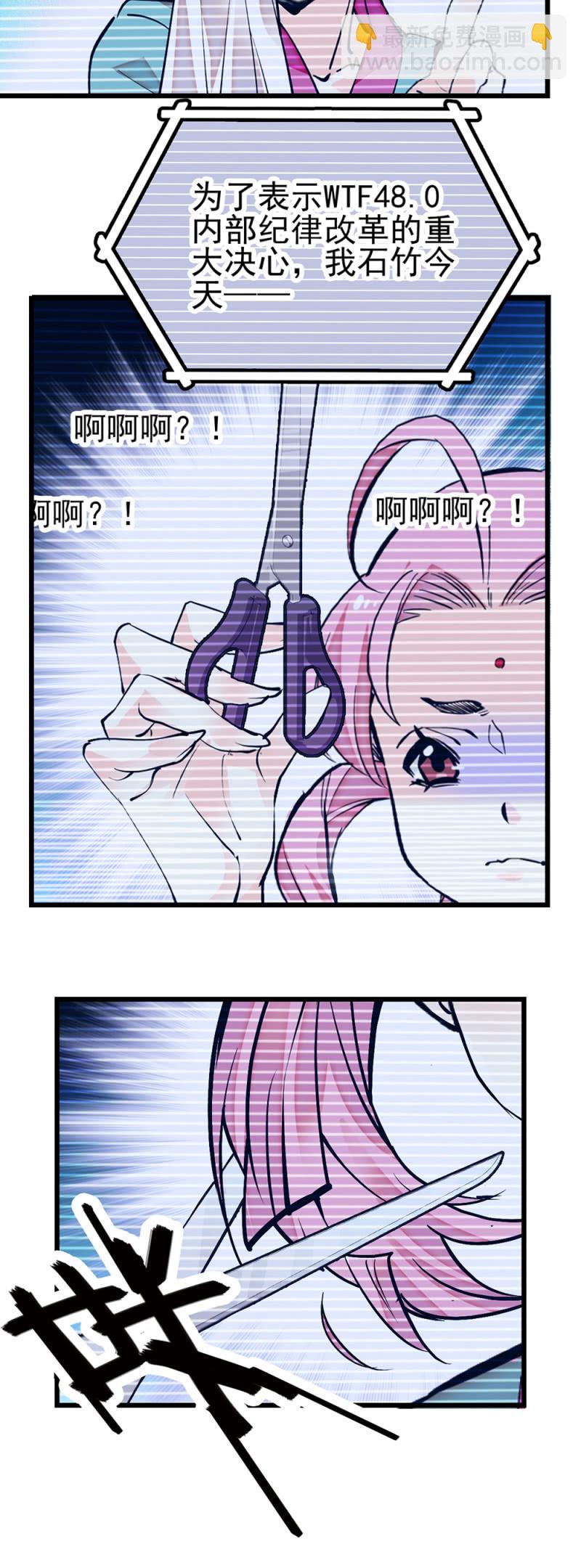 第273话 谢罪公关-第276话