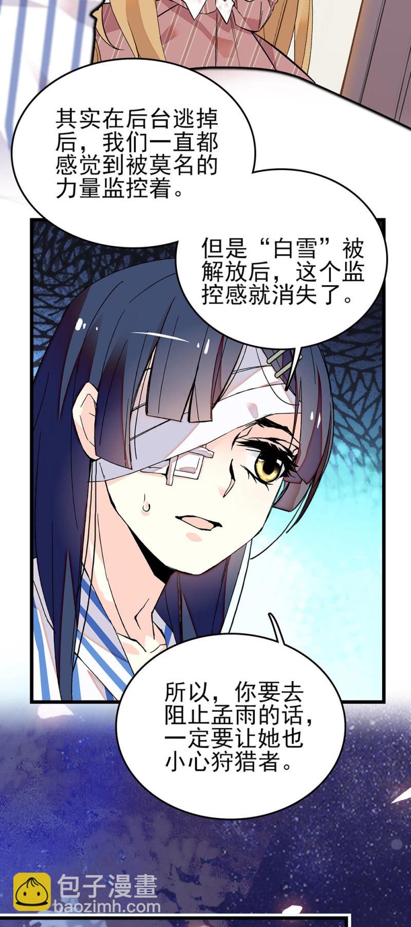 第277话 解放的条件-第280话