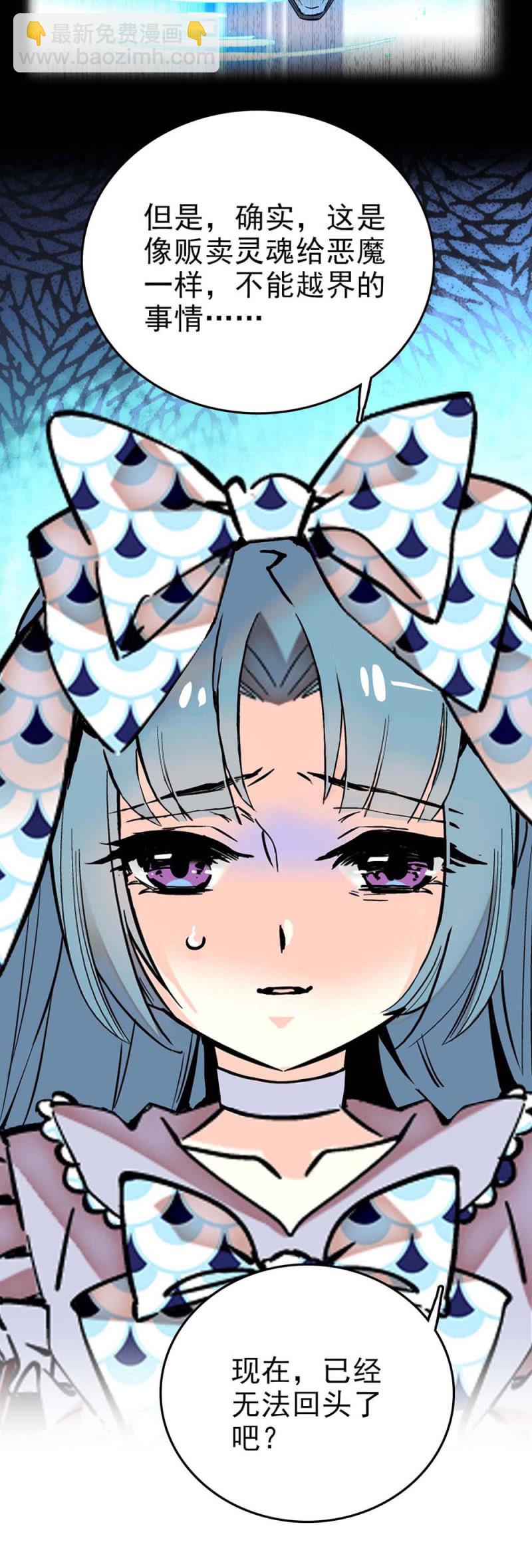 第279话 坦白-第282话