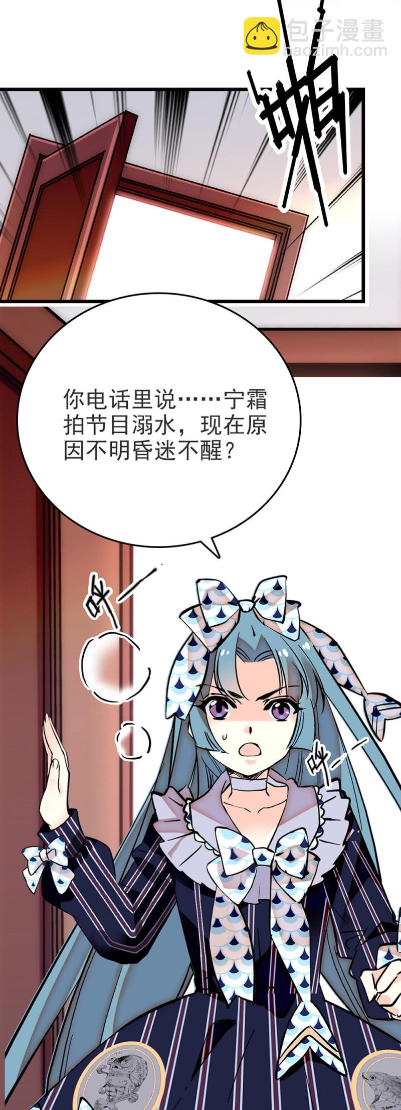 第279话 坦白-第282话