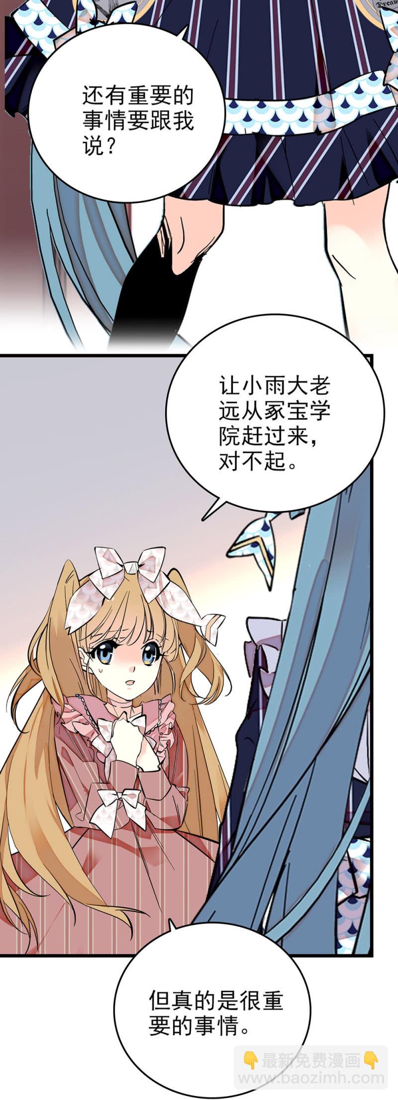 第279话 坦白-第282话