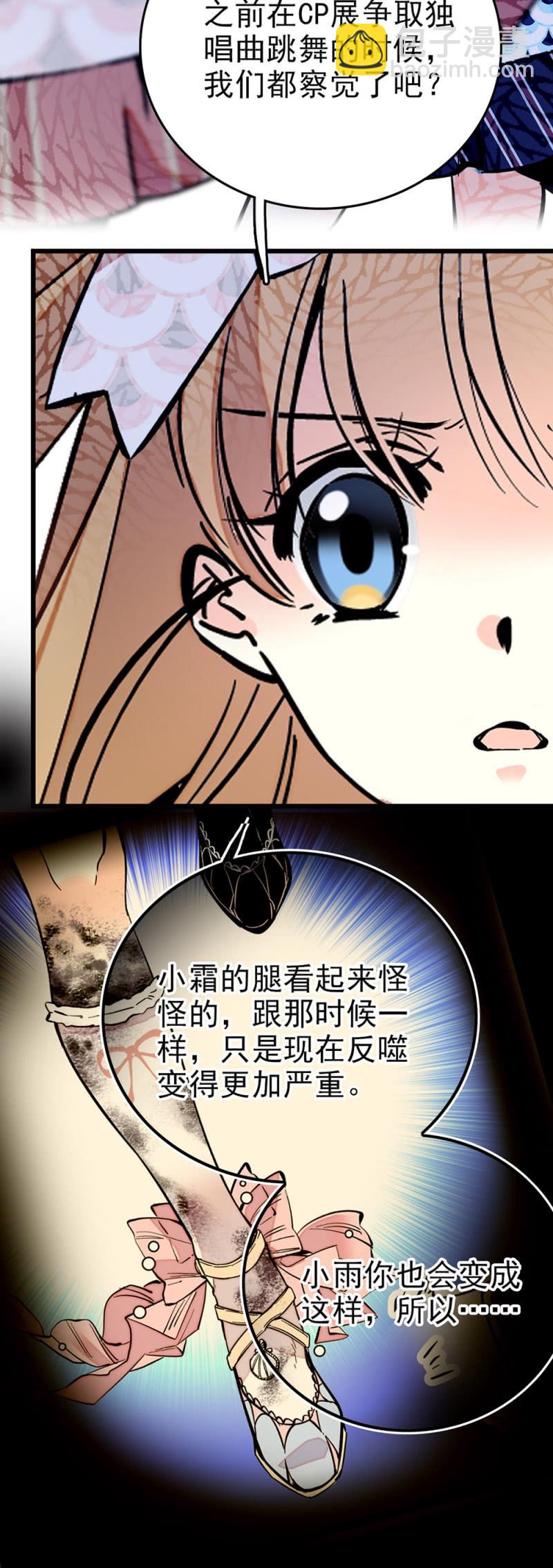 第279话 坦白-第282话