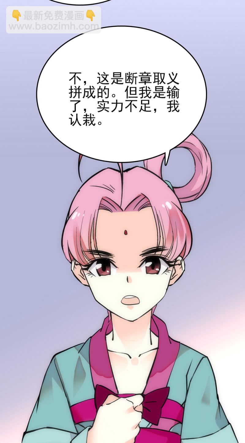 第282话 到此为止-第286话