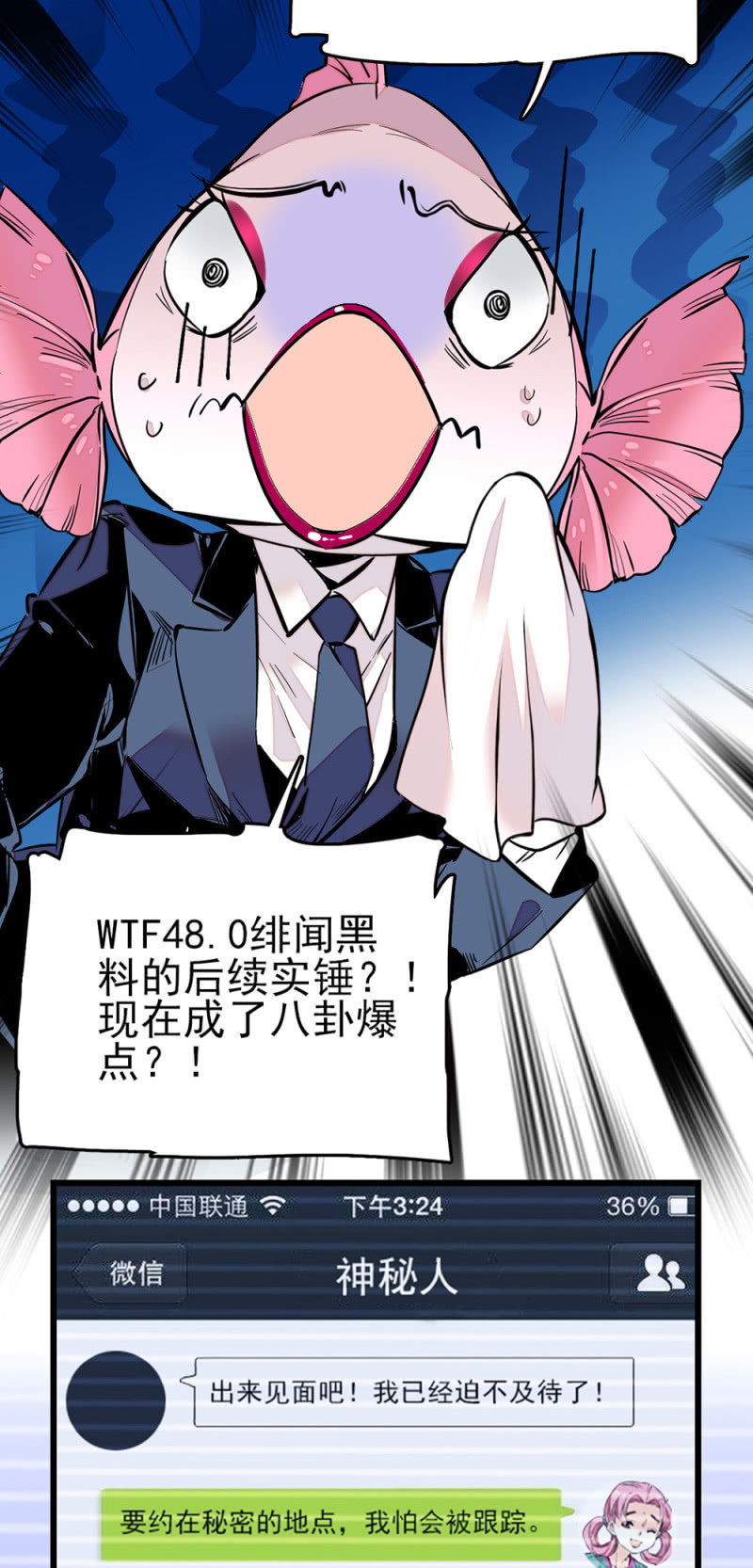 第282话 到此为止-第286话