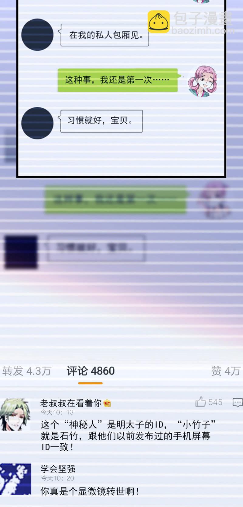 第282话 到此为止-第286话