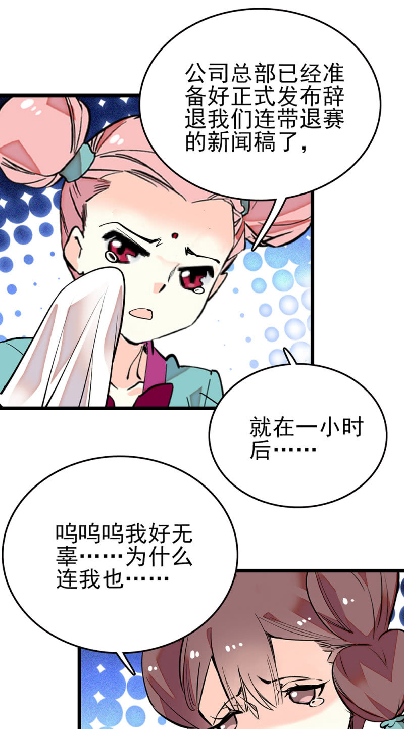 第282话 到此为止-第286话