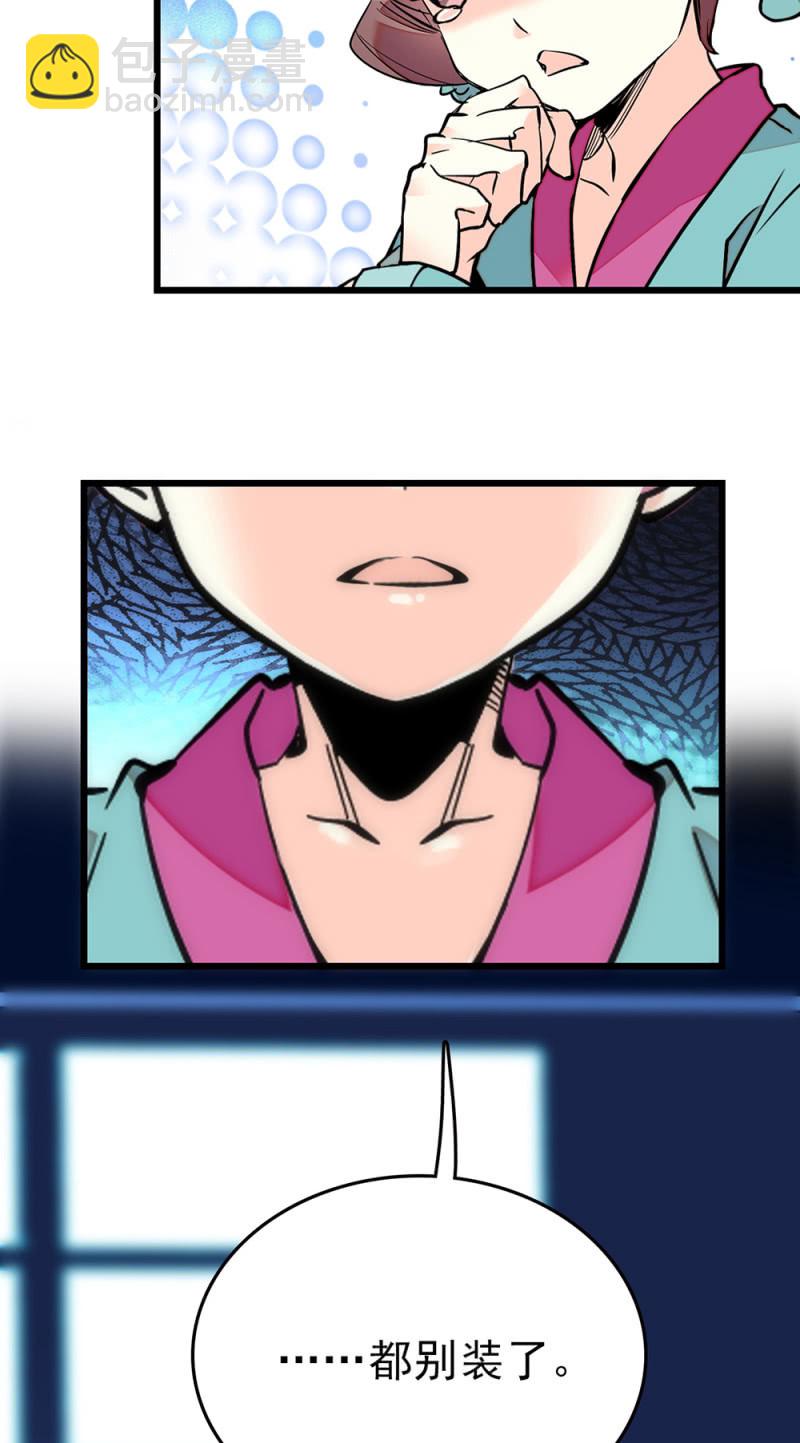 第282话 到此为止-第286话