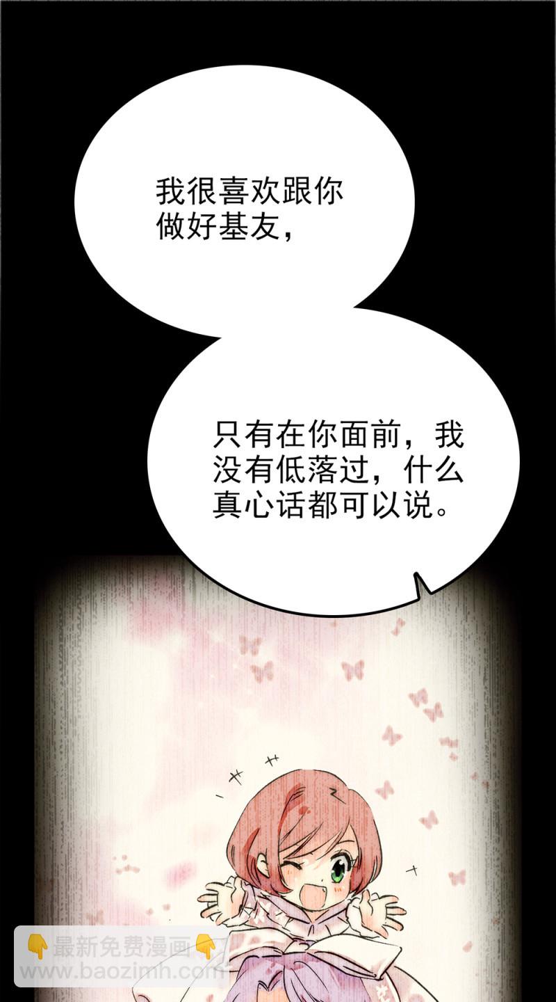 第284话 注视你的那个人-第288话