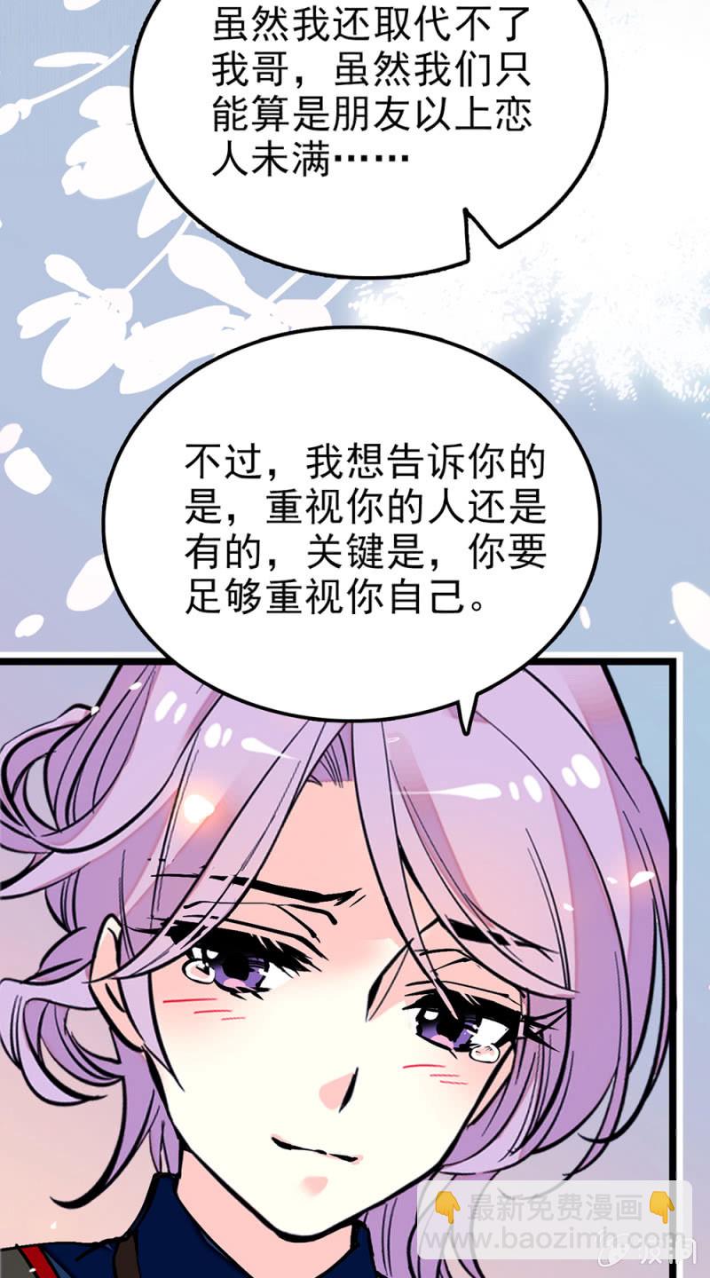 第284话 注视你的那个人-第288话