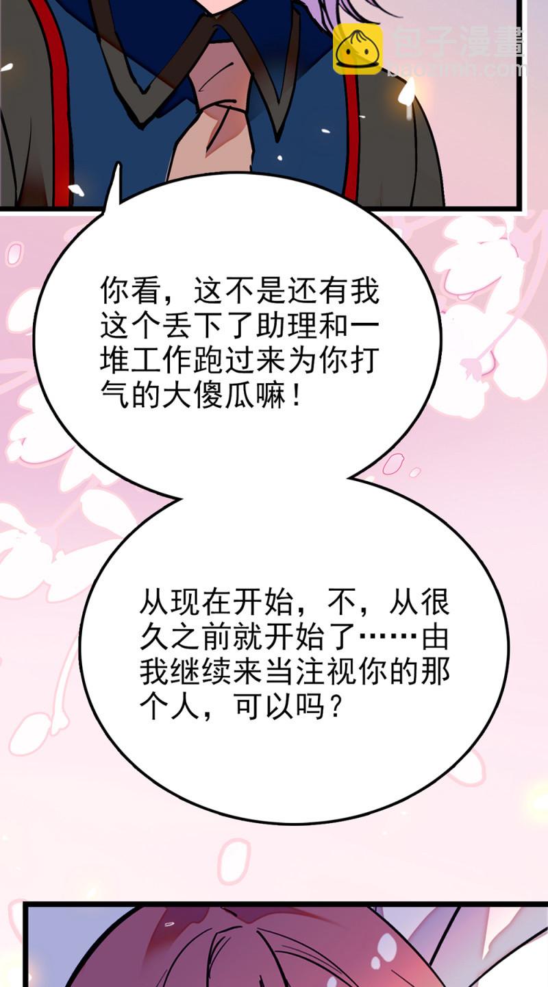 第284话 注视你的那个人-第288话