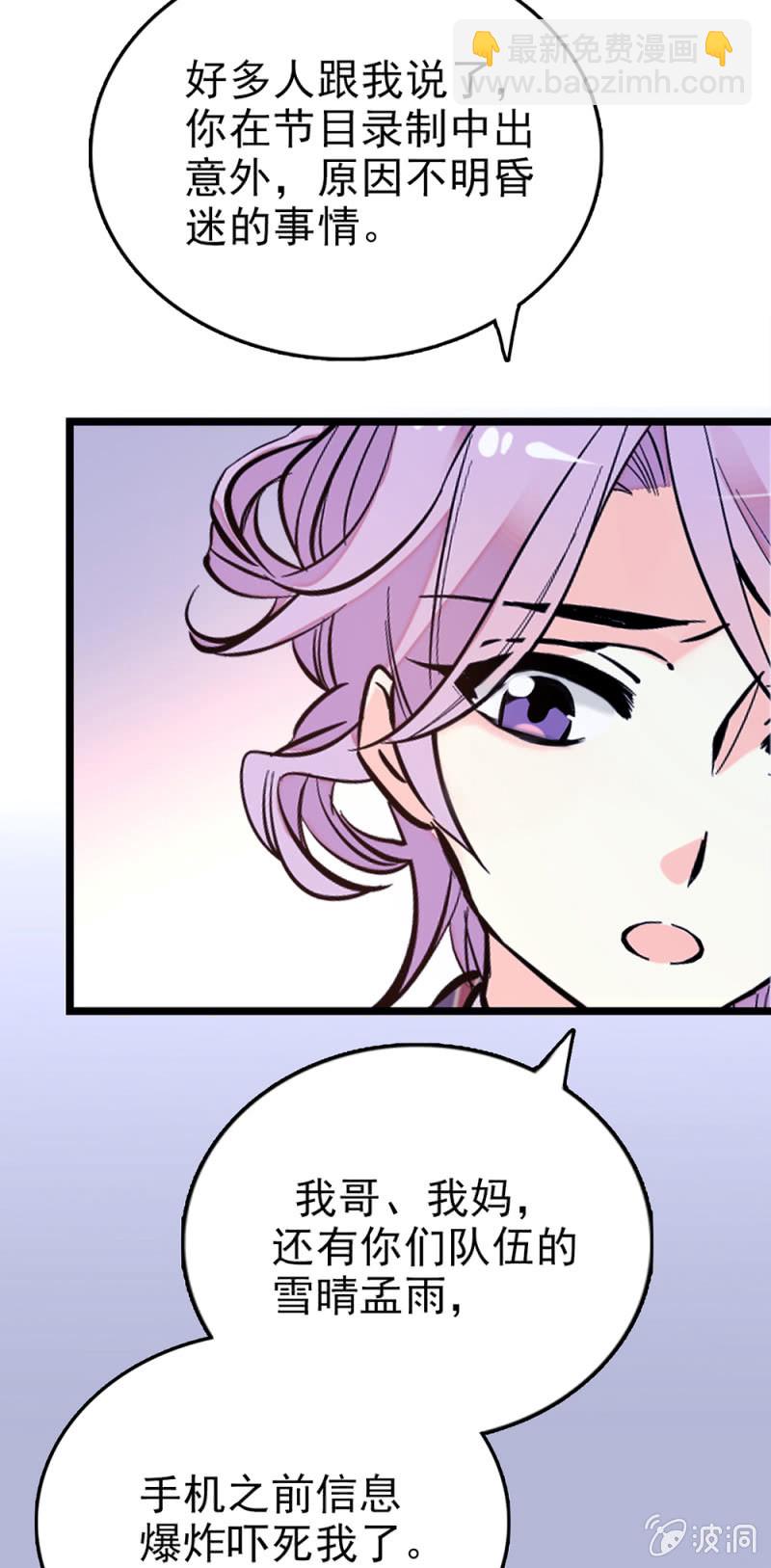 第284话 注视你的那个人-第288话