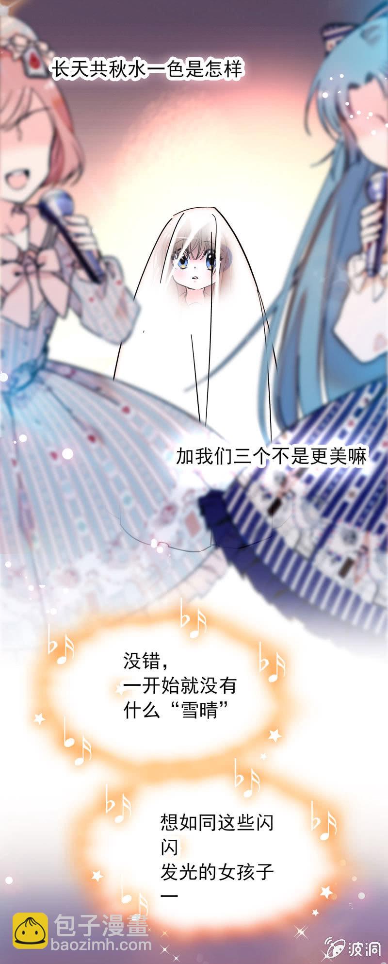 只有洛雪-第30话