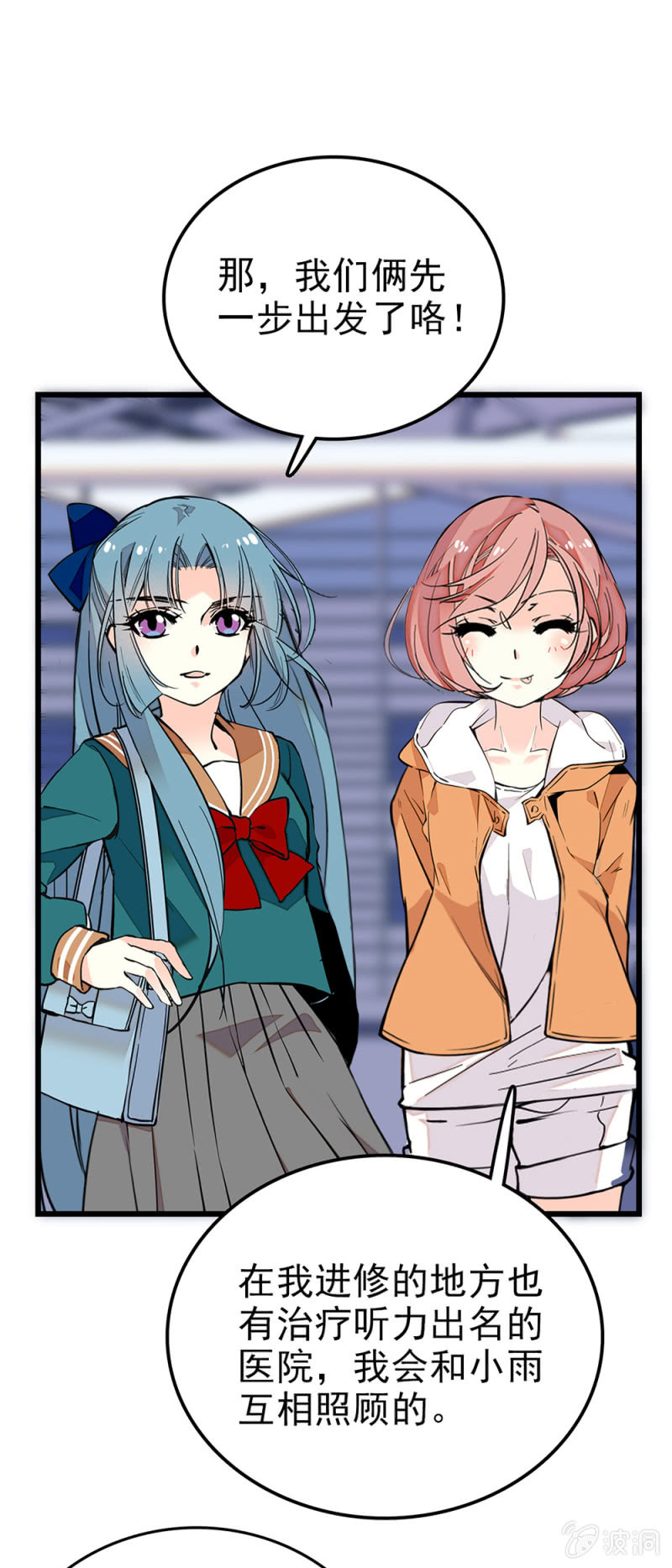 第286话 先一步出发-第290话
