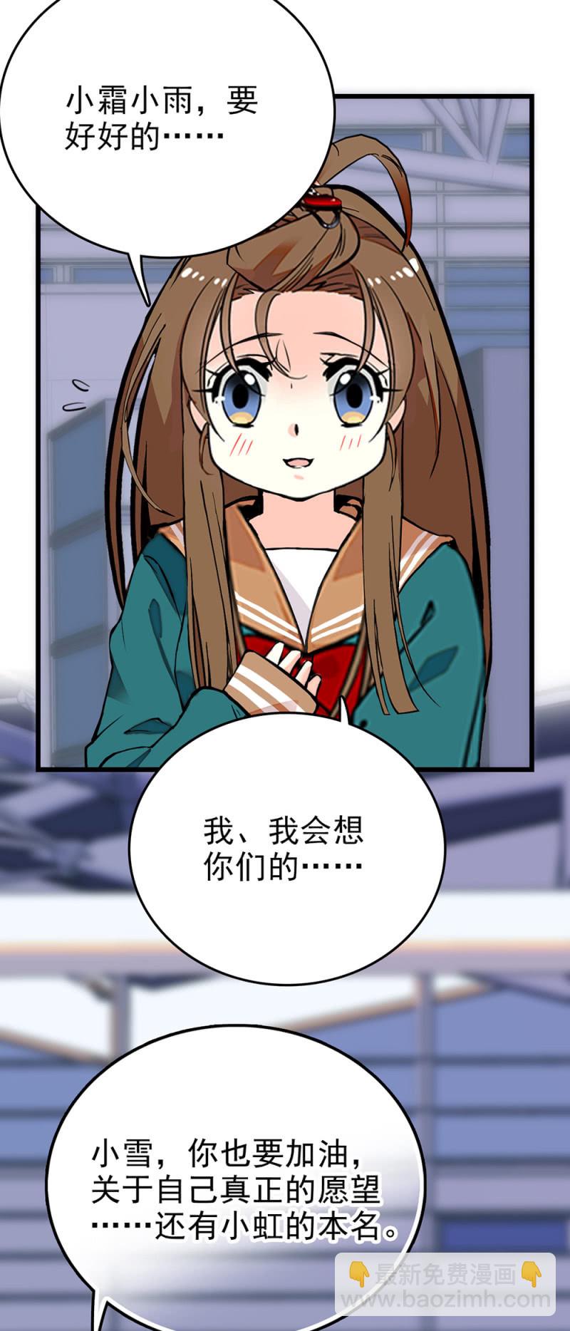 第286话 先一步出发-第290话