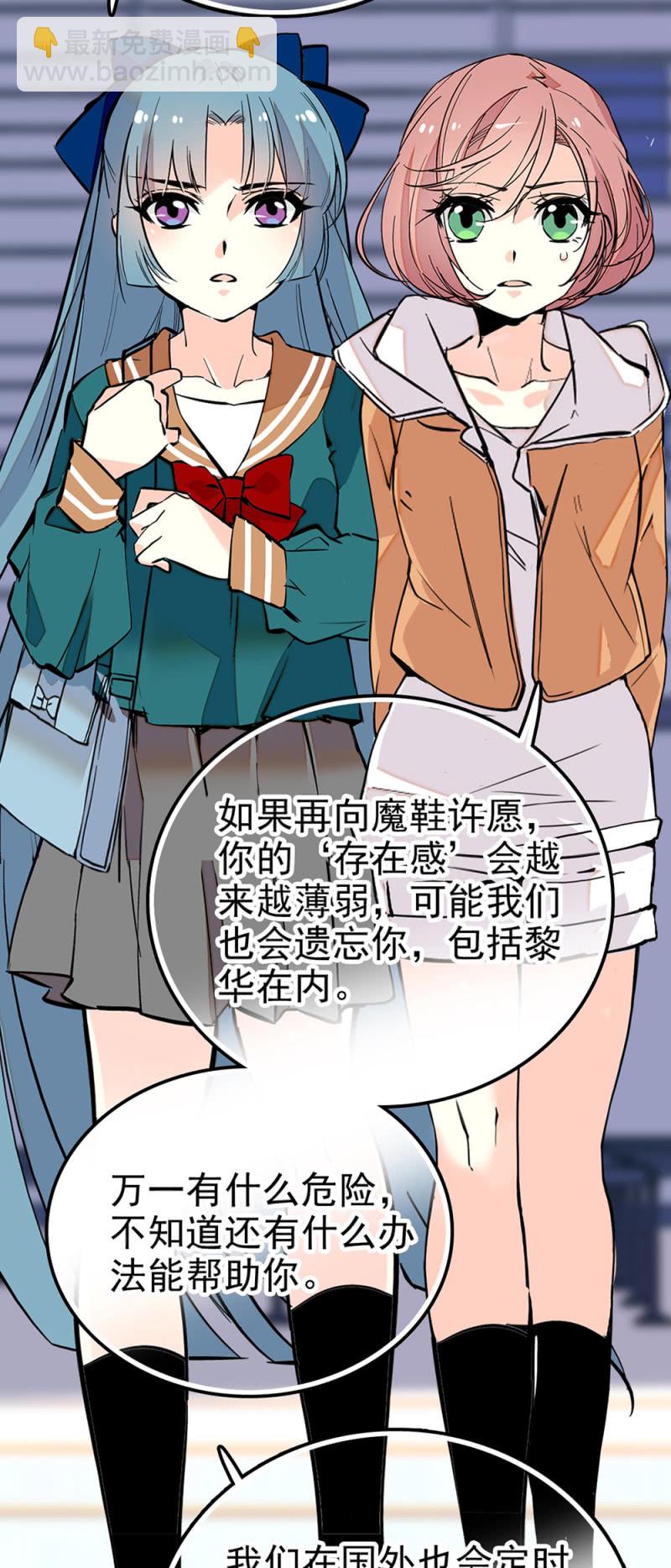 第286话 先一步出发-第290话