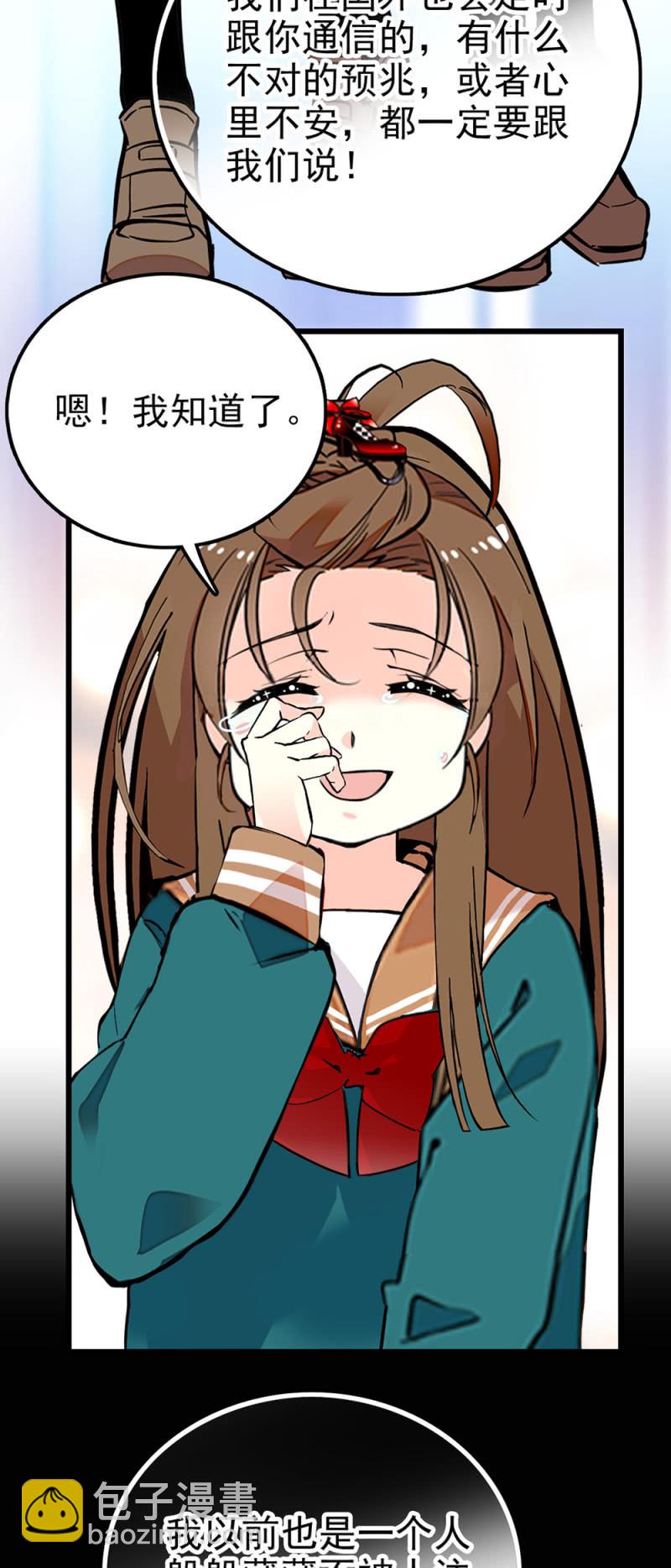 第286话 先一步出发-第290话