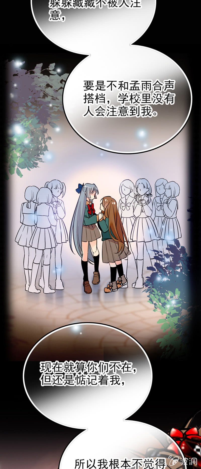 第286话 先一步出发-第290话