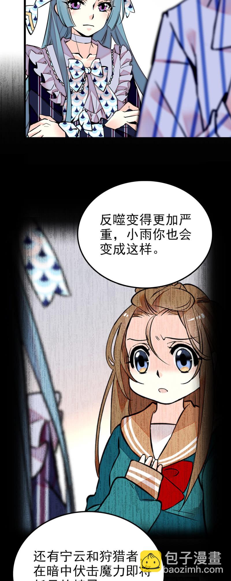 第286话 先一步出发-第290话
