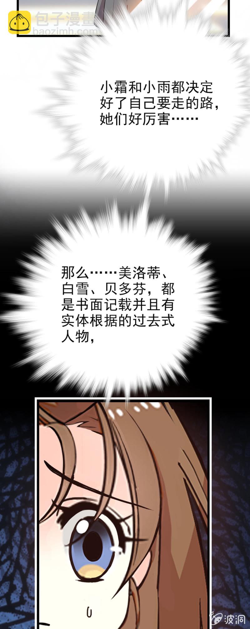 第286话 先一步出发-第290话