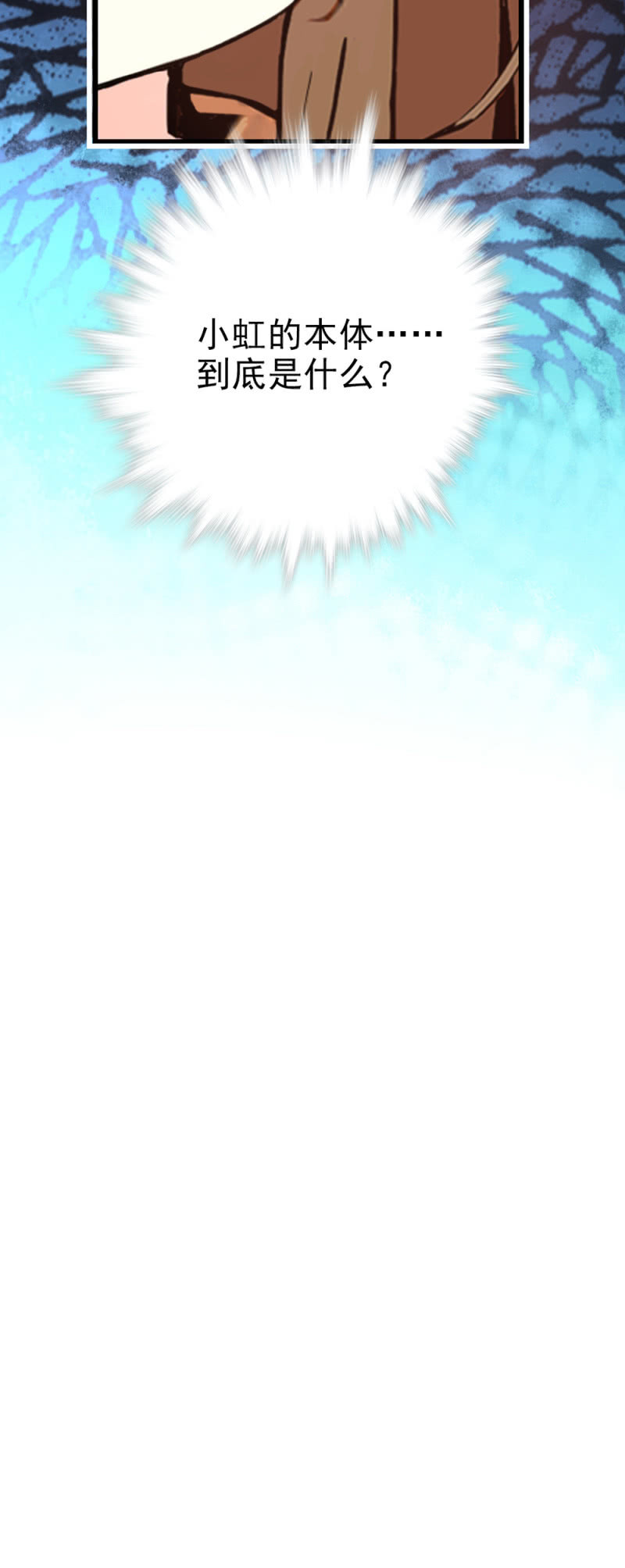 第286话 先一步出发-第290话