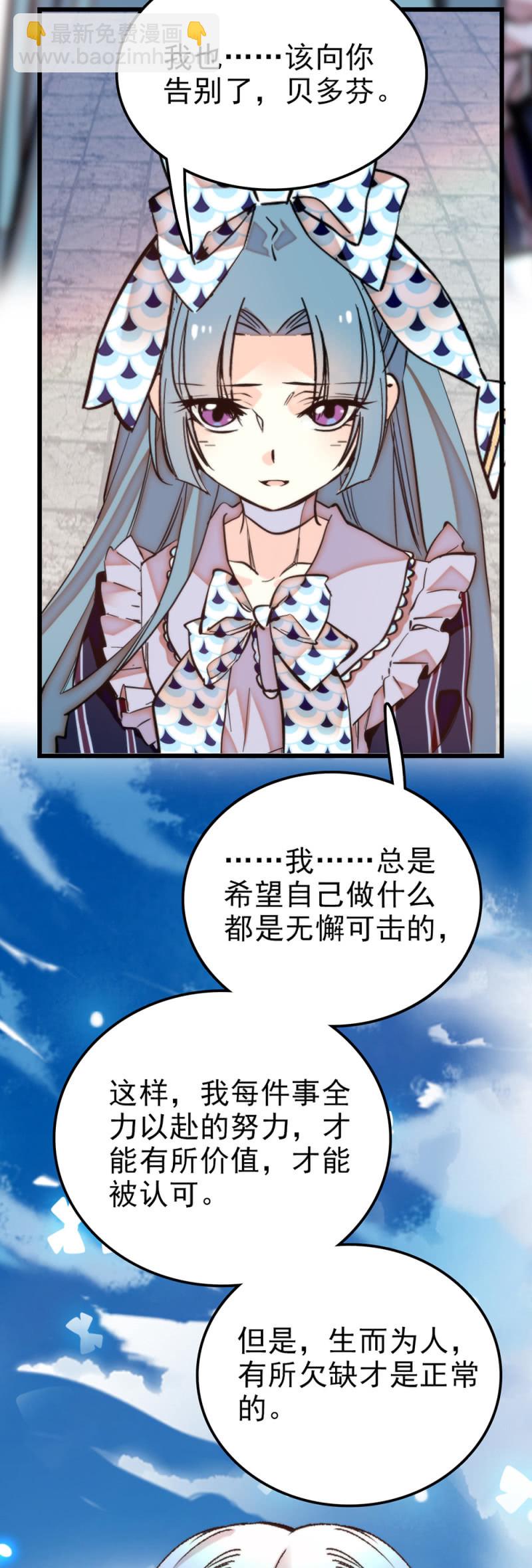 第286话 先一步出发-第290话