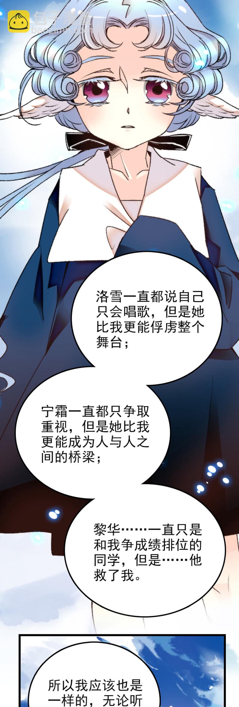 第286话 先一步出发-第290话