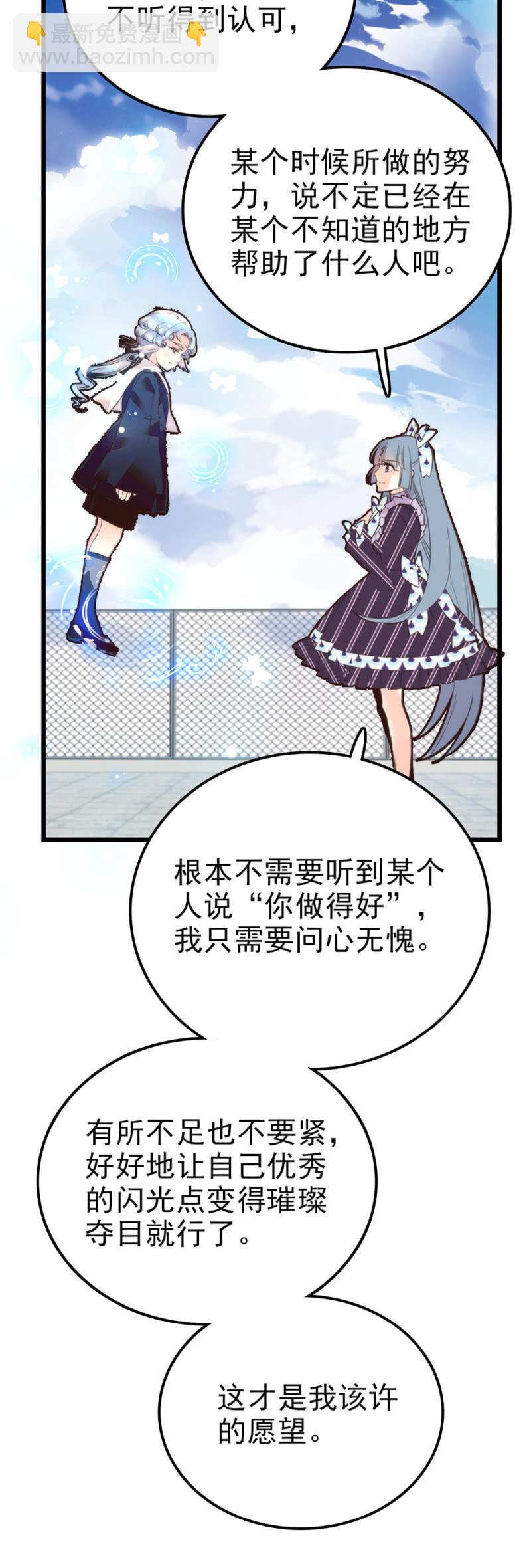 第286话 先一步出发-第290话