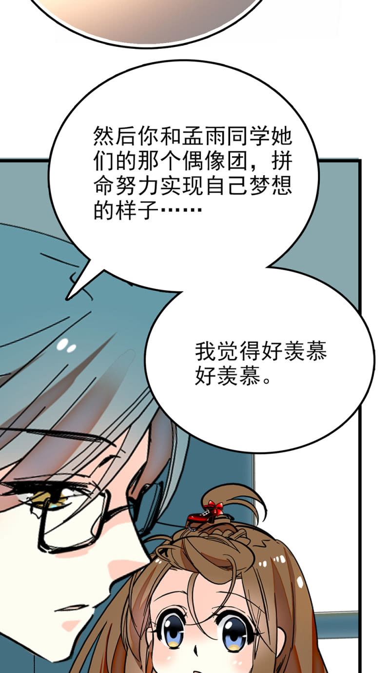 第288话 黎华的心意-第292话