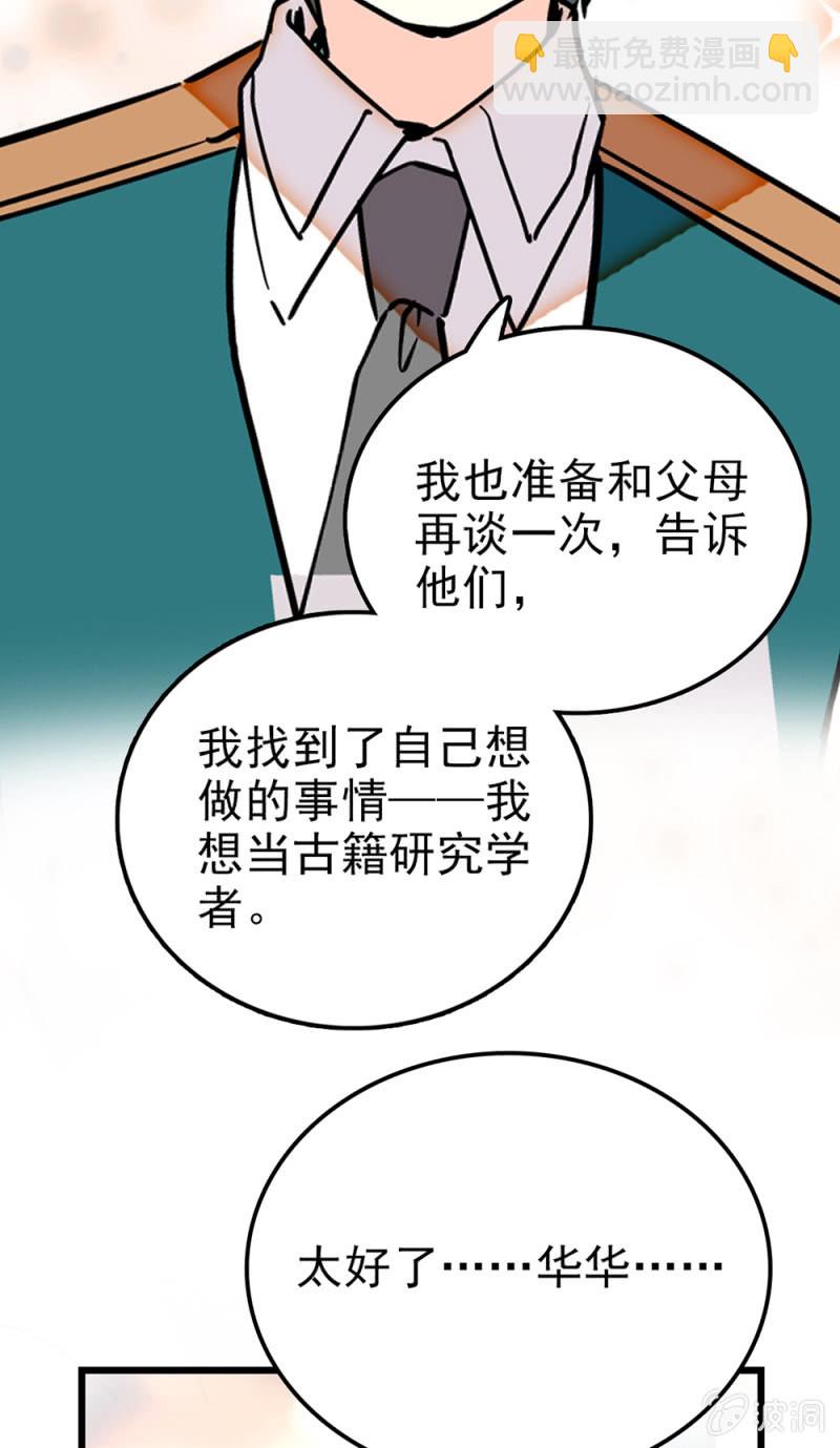第288话 黎华的心意-第292话
