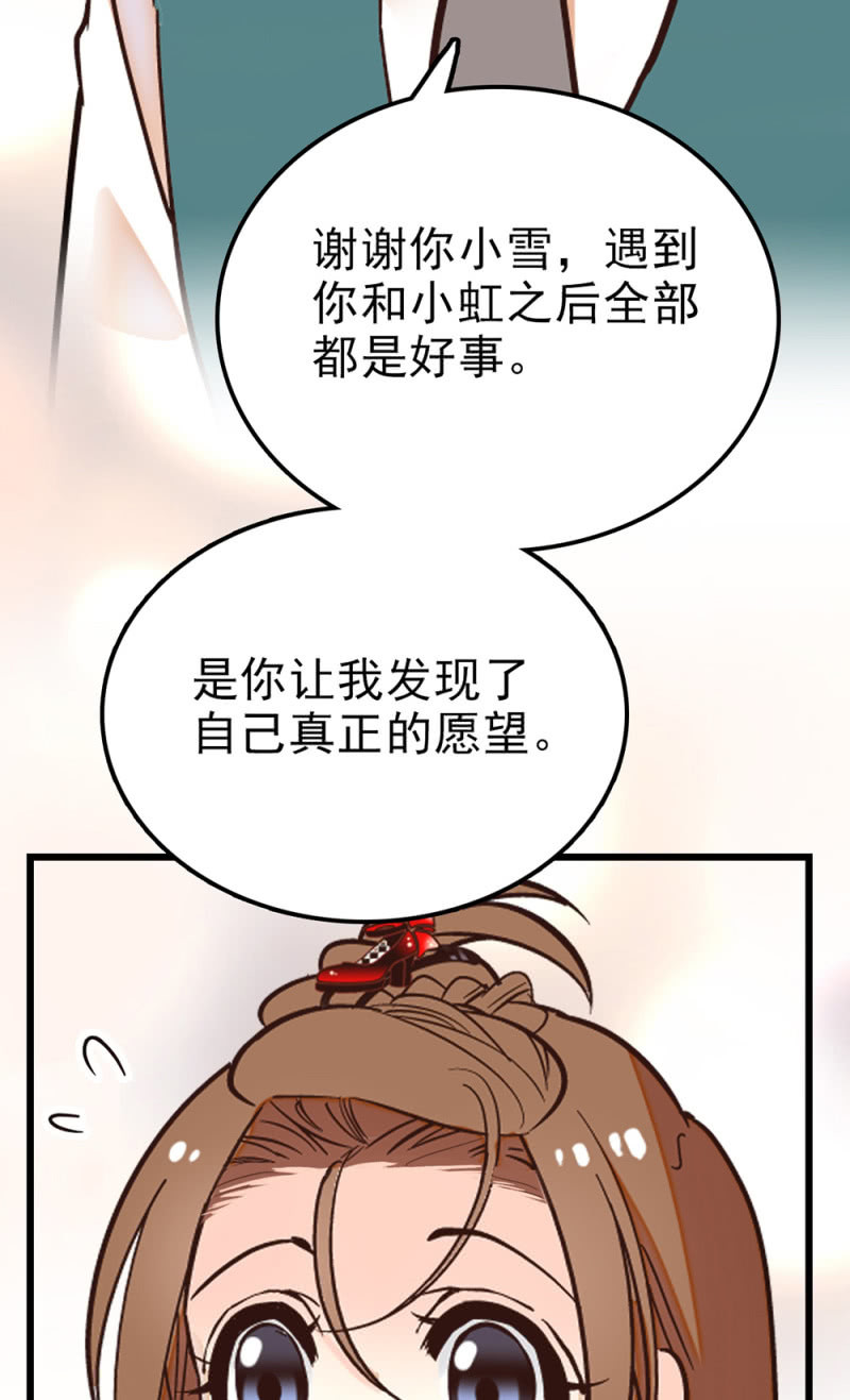 第288话 黎华的心意-第292话