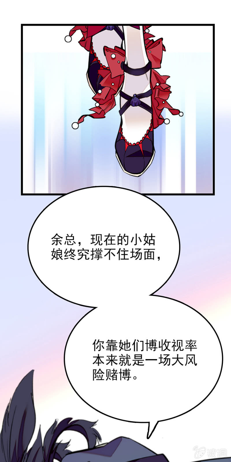 第288话 黎华的心意-第292话