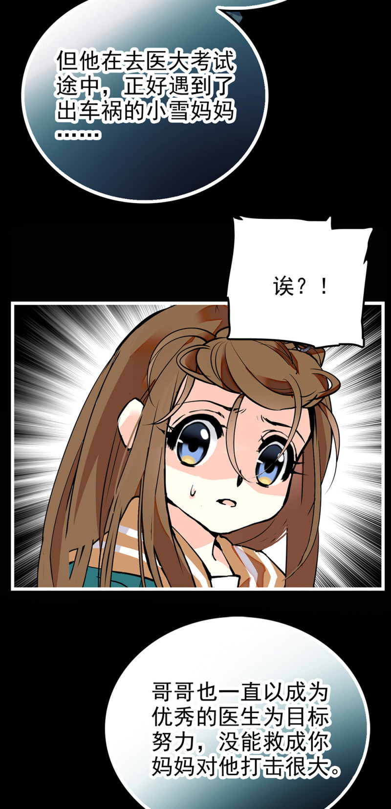 第288话 黎华的心意-第292话