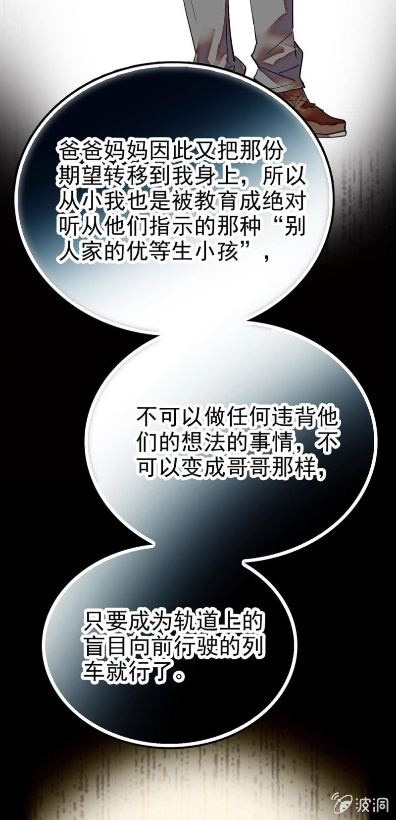 第288话 黎华的心意-第292话