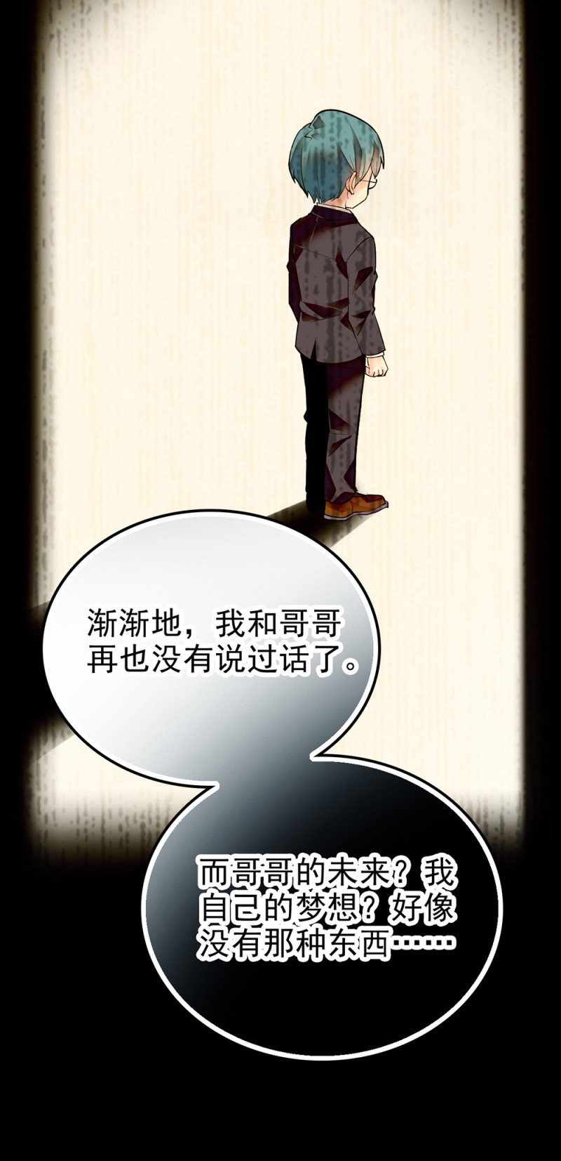 第288话 黎华的心意-第292话