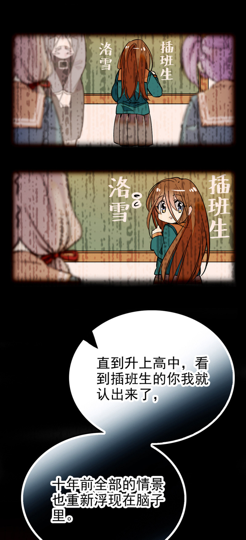 第288话 黎华的心意-第292话