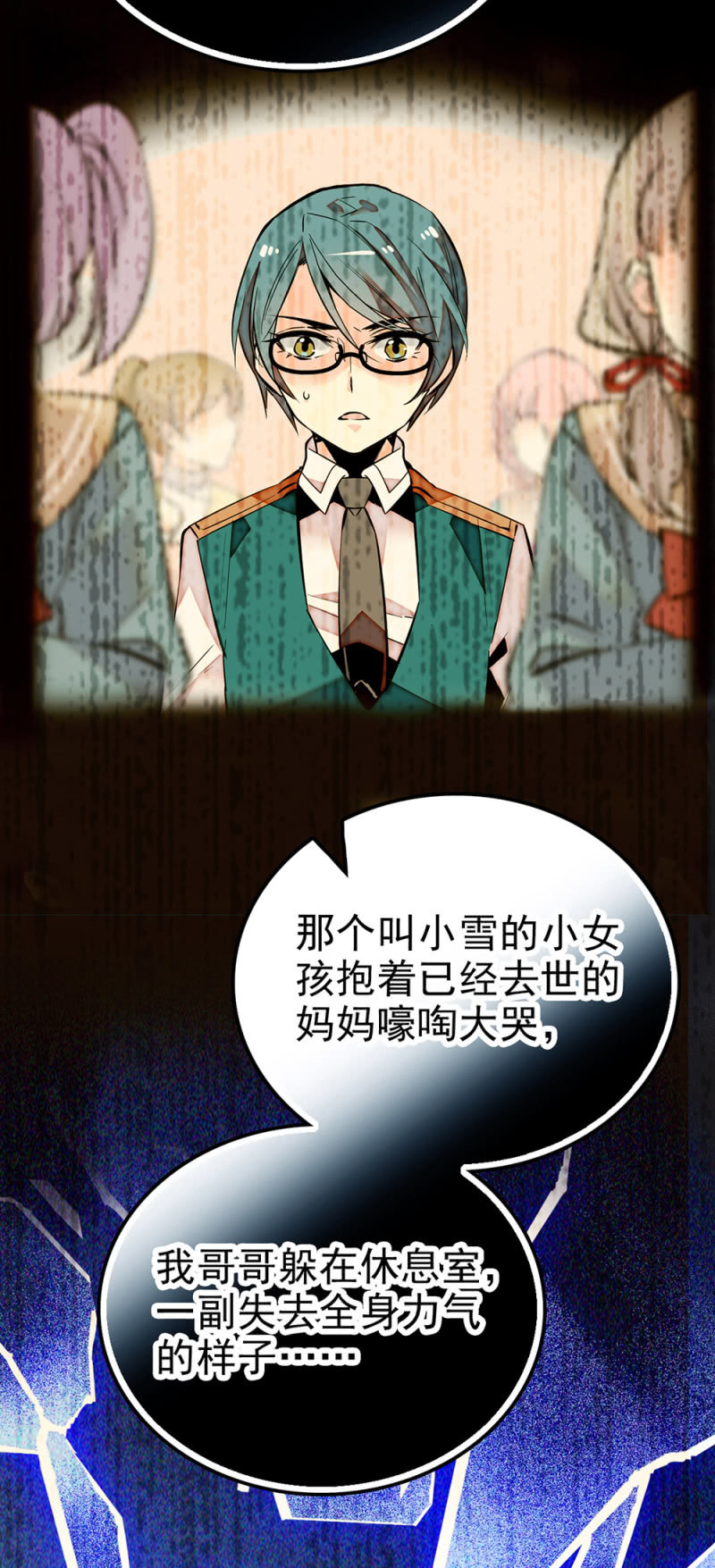 第288话 黎华的心意-第292话