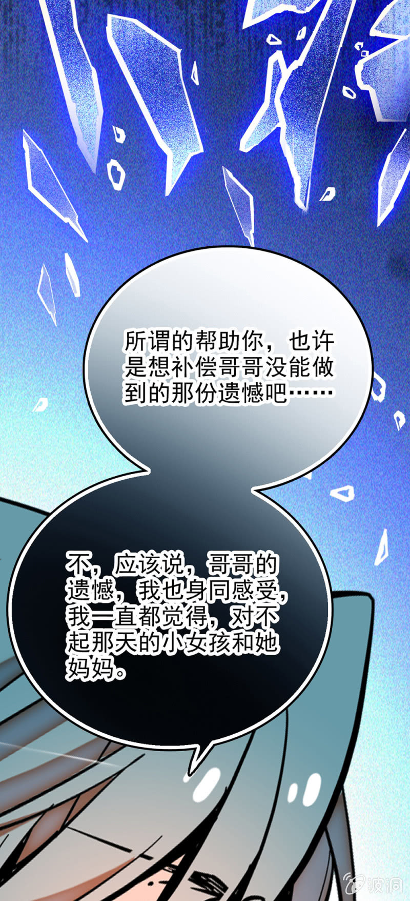第288话 黎华的心意-第292话
