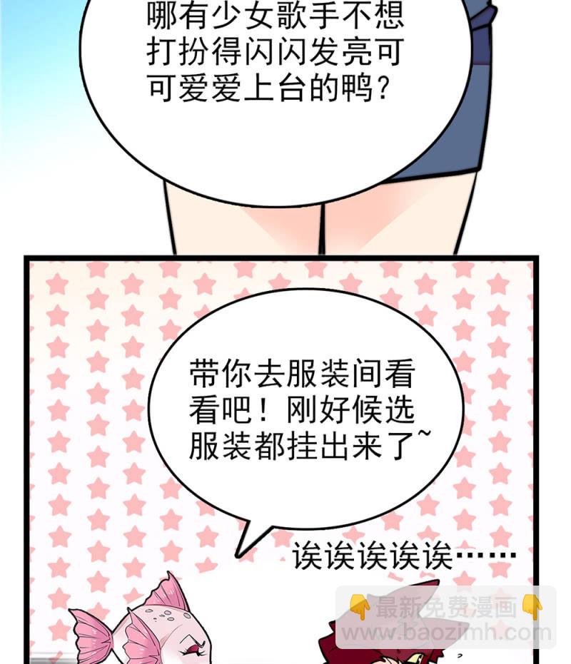 第292话 呼唤出我的名字-第296话