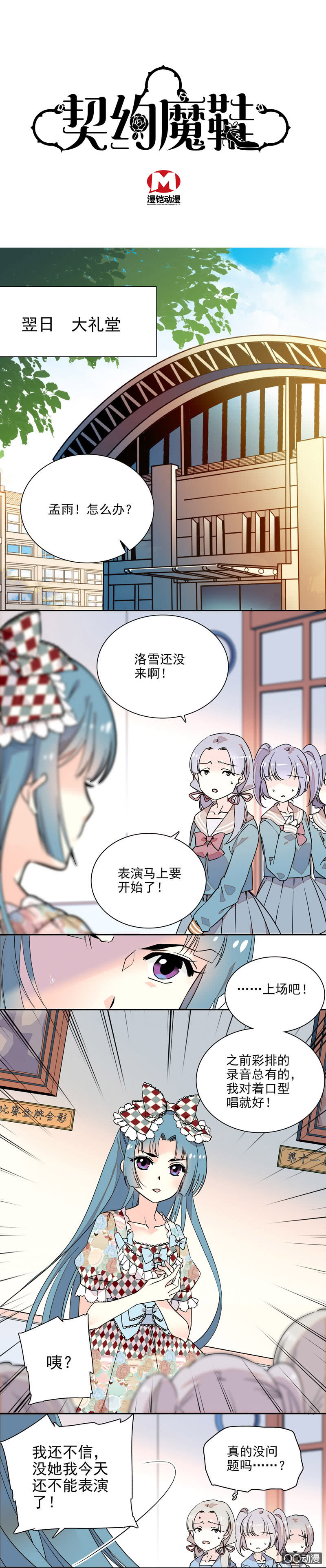 怪事连连-第4话