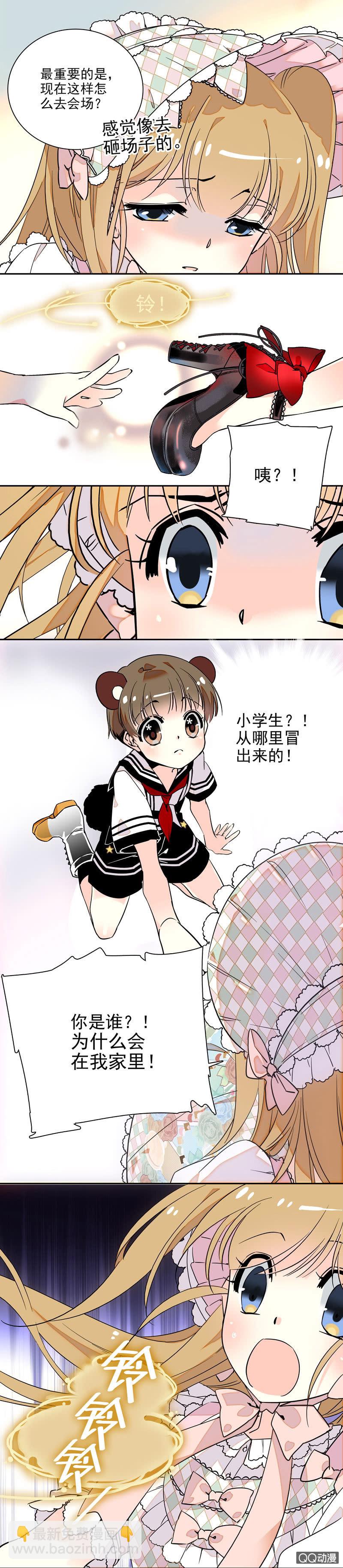怪事连连-第4话