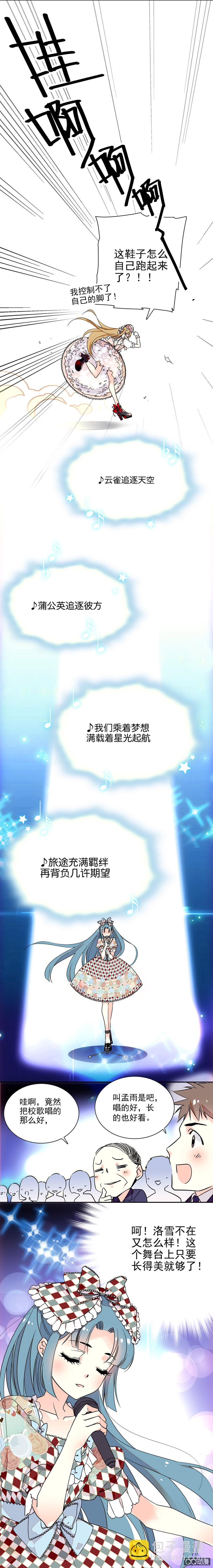 怪事连连-第4话