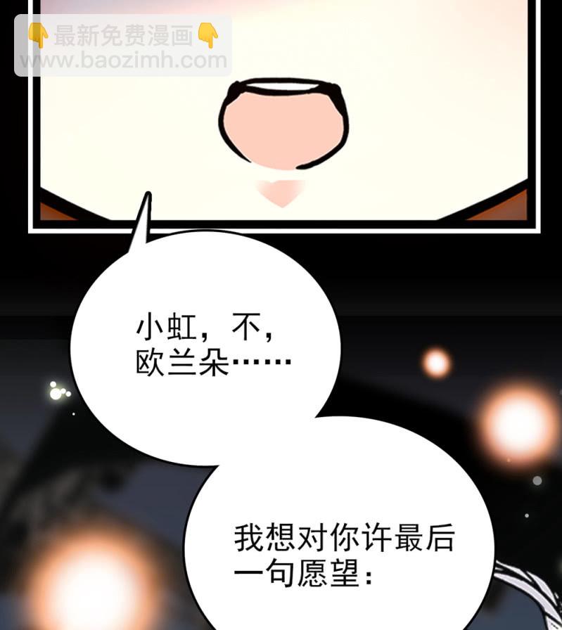 第296话 最后一个愿望-第300话