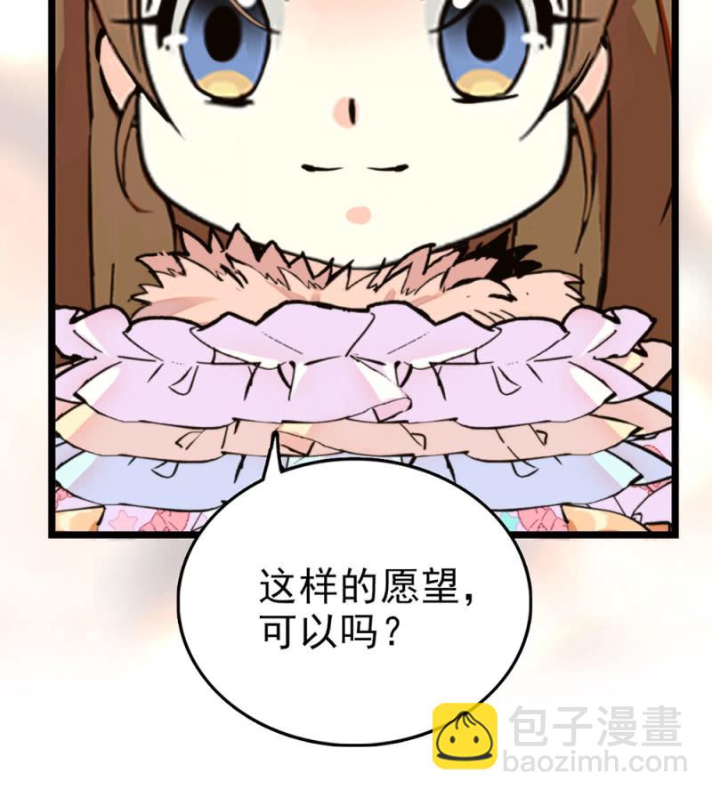 第296话 最后一个愿望-第300话