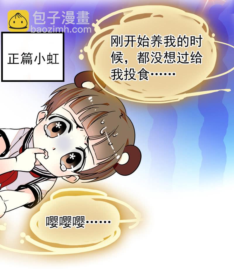 番外 小虹妹妹-第304话